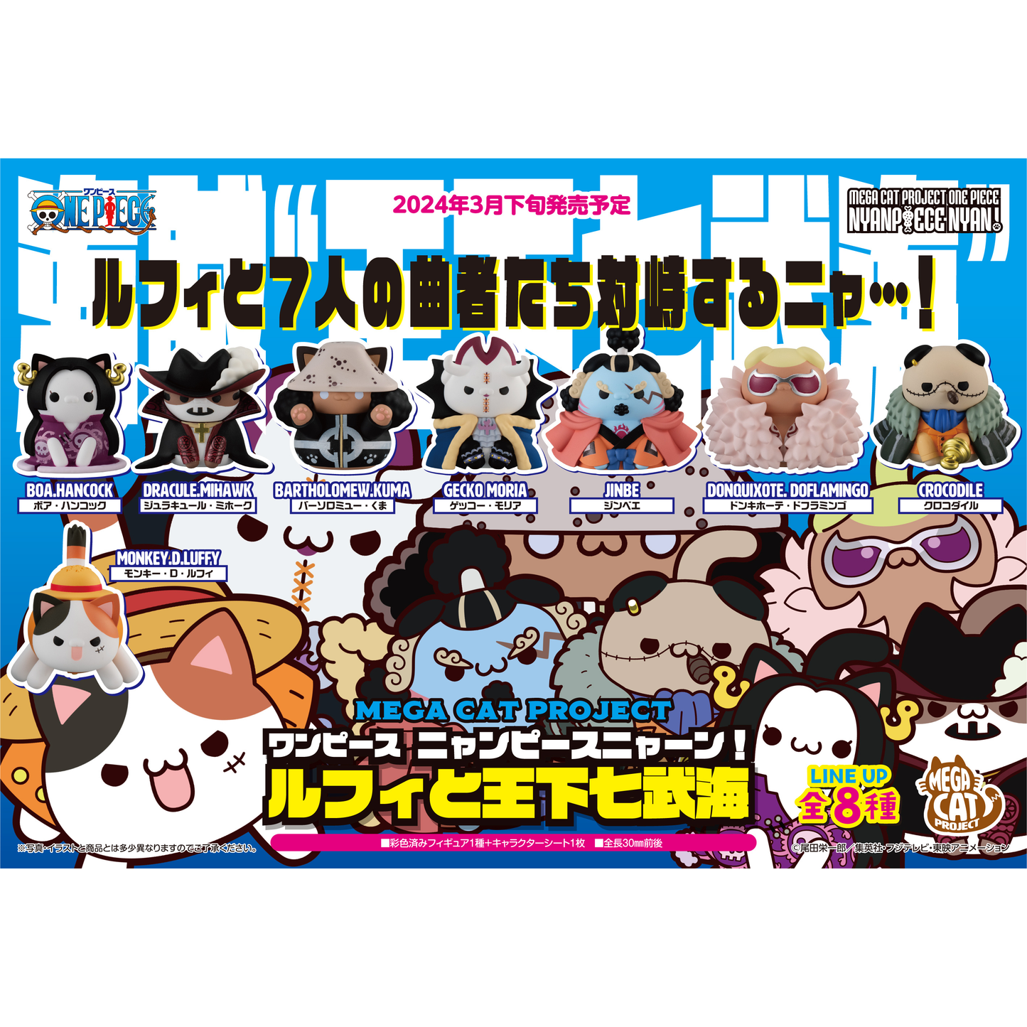One Piece: Nyan Piece Nyan! Luffy and The Seven Warlords of the Sea