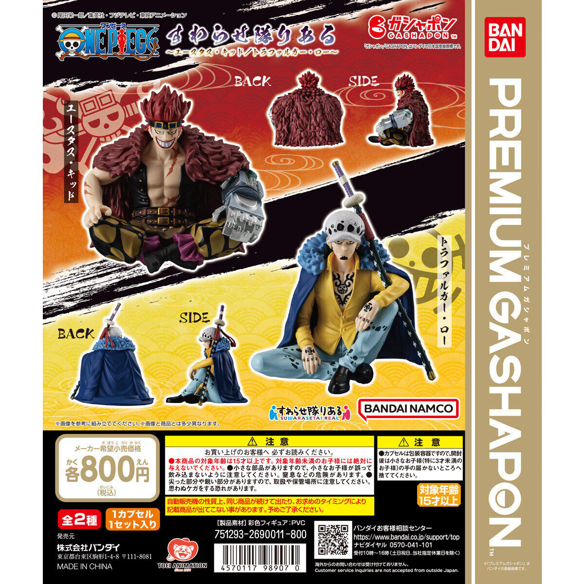 One Piece Suwarasetai Real Vol. 2 - Eustass Kid & Trafalgar Law