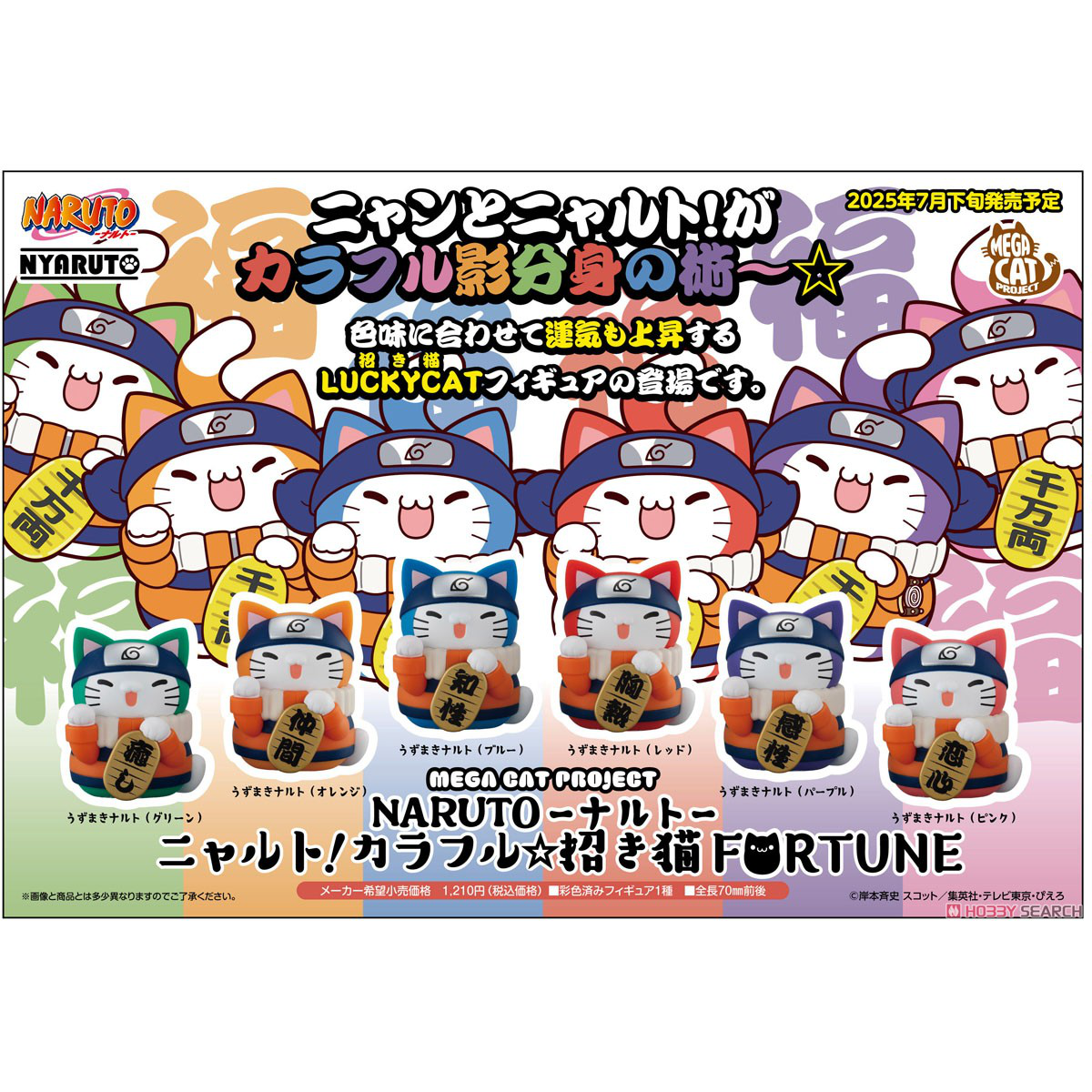 Naruto: Nyaruto! Colorful Maneki-neko Fortune