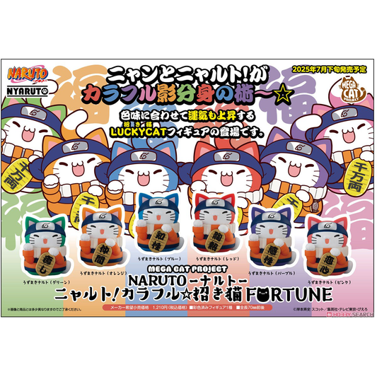 Naruto: Nyaruto! Colorful Maneki-neko Fortune